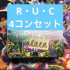 邪神VS時皇 ノーマル4枚セット