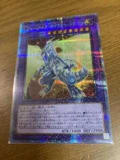 遊戯王　ブルーアイズ・タイラント・ドラゴン　プリズマティックシークレットレアのサムネイル