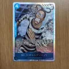 ワンピースカード Mr.3 ギャルディーノ SR OP16-056 決戦の刻 - メルカリ