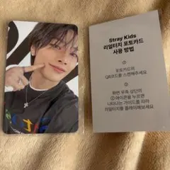 StrayKids アイエン　Fans購入特典カード