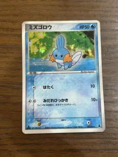 【美品】ミズゴロウ セブンイレブンフェア ポケモンカード 渦巻ホロ ミズゴロウ セブンイレブンフェア ポケモンカード 019/ADV-P 渦巻き