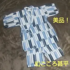 和ごころじんべい キッズじんべい やがすり柄 子ども用甚平 浴衣 120cm