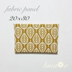 ファブリックパネル リーフイエロー