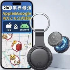 エアタグ 紛失防止タグ スマートタグ iOS Android 忘れ物防止