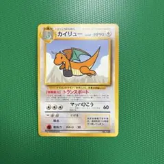 旧裏 カイリュー_ANA 「ジェットでゲットだ！Wチャンスキャンペーン