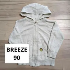BREEZE　90cm　アウター　パーカー