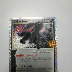 2026年最新】ポケカ ブラッキー 25thの人気アイテム - メルカリ