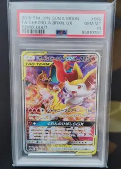 2025年最新】リザードン テールナー saの人気アイテム - メルカリ