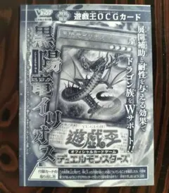 アンクリボー 遊戯王 Vジャンプ 2019年 4月号 特典付録 - メルカリ