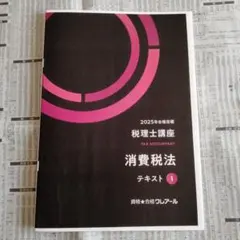 2025年最新】クレアール 税理士の人気アイテム - メルカリ