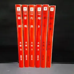 小説