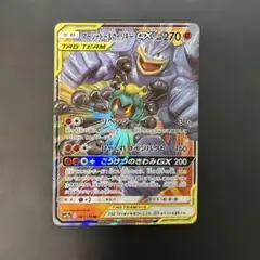 マーシャドー＆カイリキーGX RR - メルカリ