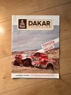 DAKAR COLECCIÓN トヨタ・ハイラックス