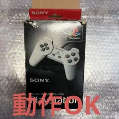 PlayStation PS1 コントローラ 2mロングケーブル 箱付き