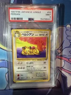 ポケモンカード 旧裏 ウインディ ◆ 第1弾拡張パック 初版 PSA7 ポケモンカード 旧裏 ウインディ ◇ 第1弾拡張パック 初版 PSA7 - メルカリ