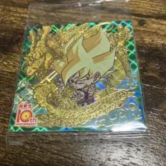 ドラゴンボール　超絶感謝の十周年　10thレア　孫悟空