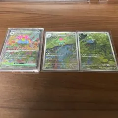 151 フシギバナex SAR AR 進化ライン まとめ売りセット