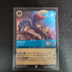 ディズニー ロルカナ タマトア ゴージャス！ - メルカリ