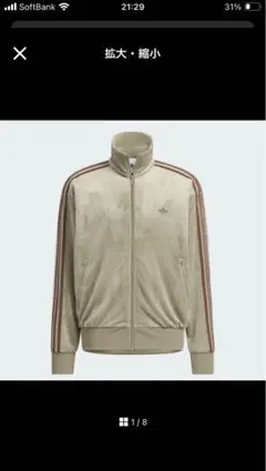 adidas ジャージ