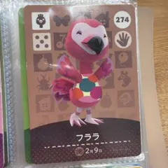 あつまれどうぶつの森amiiboカード　フララ