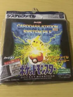 2026年最新】ポケモンカードダスシステムファイルの人気アイテム