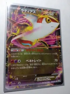 2025年最新】ラティアスex bwの人気アイテム - メルカリ
