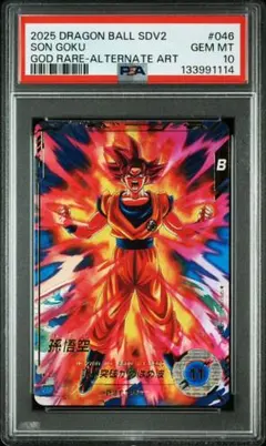 2026年最新】孫悟空 パラレル psa10の人気アイテム - メルカリ