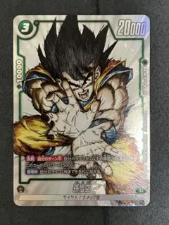 ドラゴンボールフュージョンワールド　fb05-053 孫悟空　R パラレルのサムネイル