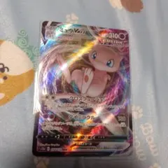 ミュウVMAX RRR