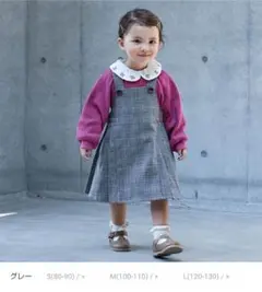 美品　プティマイン　プリーツ　チェック　グレー　ジャンパースカート　80〜90