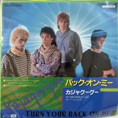 カジャグーグー バック・オン・ミー