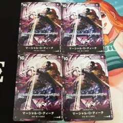 マーシャル・D・ティーチ 4枚セット　交流会　プロモ ワンピースカードゲーム マーシャル・D・ティーチ 交流会 ワンピカード
