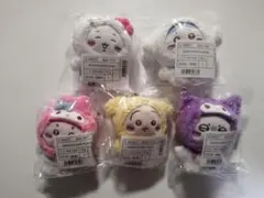 ちいかわ サンリオ マスコットホルダー コンプリート 5点セット