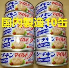 はごろも 国内製造 シーチキン マイルド ツナ缶 缶詰のサムネイル