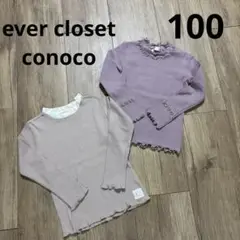 長袖カットソー 【100】2枚セット