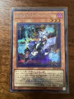 遊戯王 M∀LICE＜P＞Cheshire Cat ロゴ シークレットレア 2枚 - メルカリ