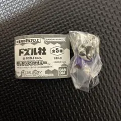 ドズル社 めじるしアクセサリー ぼんじゅうる