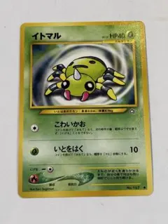 イトマル Spinarak ○ neo 拡張パック第1弾 金、銀、新世界へ… - メルカリ