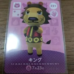 あつまれどうぶつの森　amiiboカード　キング