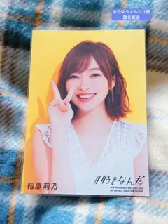 2026年最新】指原莉乃 生写真 akb48の人気アイテム - メルカリ