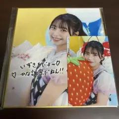 正源司陽子 日向坂46ひなこれ チャレンジくじ 色紙 - メルカリ