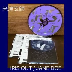 米津玄師♡ IRIS OUT / JANE DOE CD&歌詞カード+おまけ2