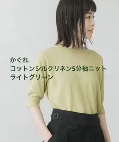 kagure リネン100 フレンチスリーブニット - メルカリ
