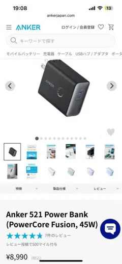 Anker 521PowerBank 45w 新品未使用