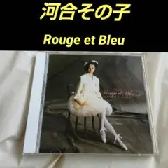 河合その子 Rouge et Bleu CD