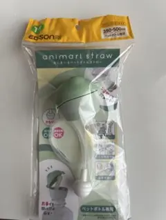 EDISONmama あにま〜るペットボトルストロー グリーン