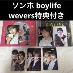 BOYNEXTDOOR ボネクド boylifeソンホ トレカ 特典