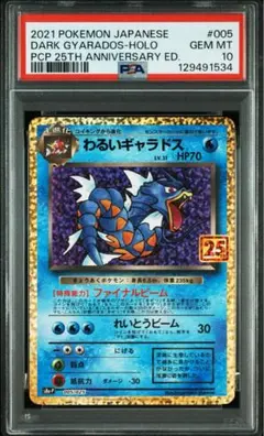 2025年最新】わるいギャラドス 25の人気アイテム - メルカリ