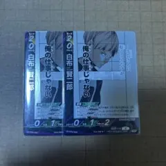 ハイキュー!! バボカ BREAK RP 白布賢二郎 2点