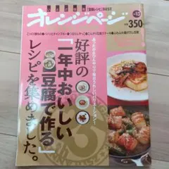 まあちゃん様 リクエスト 2点 まとめ商品